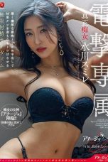 Nonton film ACHJ-030 Mengundang PeIacur Kerumah – Sumire Mizukawa