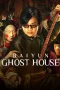 Nonton film Baiyun Ghost House (2025)