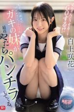 Nonton film SONE-732 Digoda Adik Sendiri – Emika Shirakami